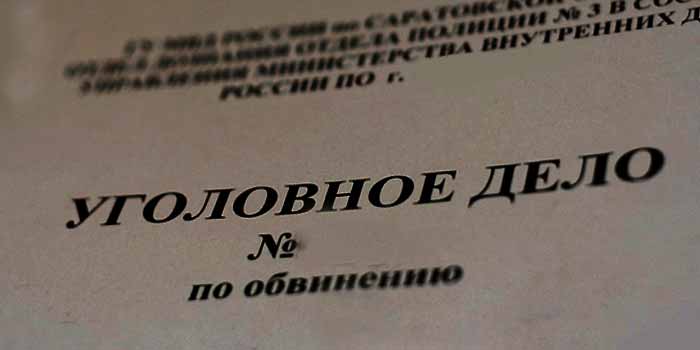 прекращение уголовного дела