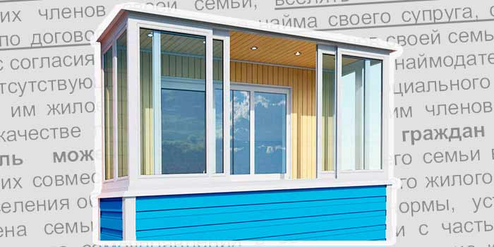 закон о жилых помещениях