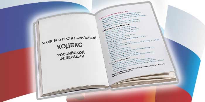 упк рф